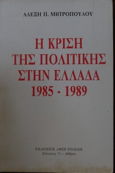       1985 - 1989 (27.312)